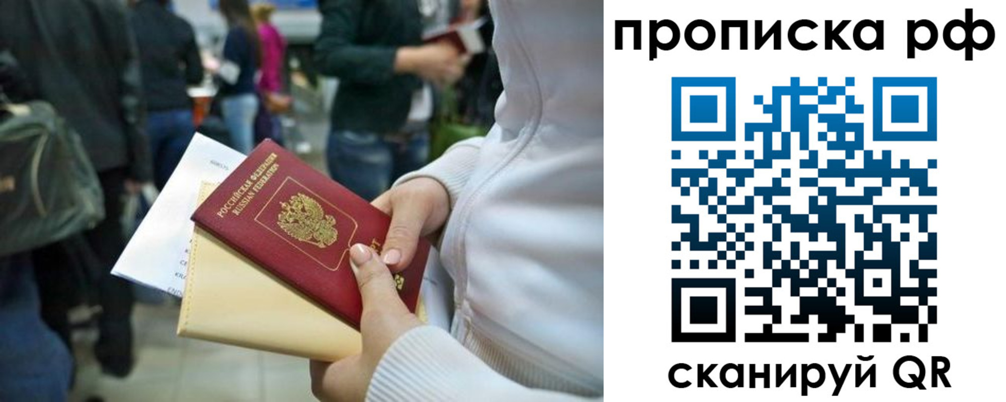 прописка в квартире в Егорьевске