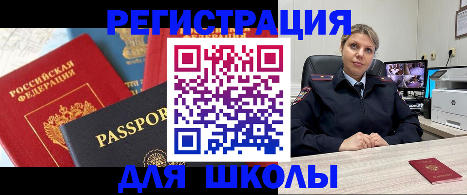 временная прописка в Егорьевске