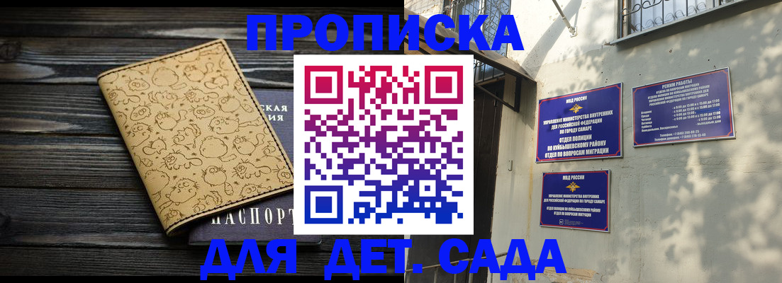 временная регистрация для школы в Егорьевске