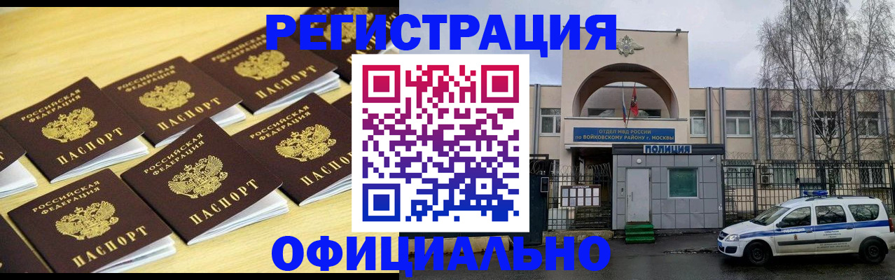 временная регистрация в Егорьевске